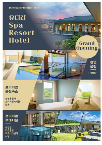 [부산출발]대마도 대마도 팬스타+유유롯지(♨온천가능) OR 시내숙박